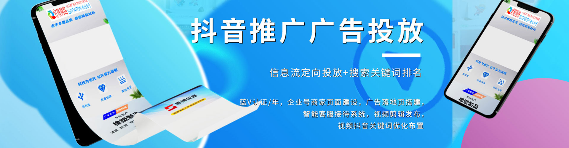 上城推广信息流